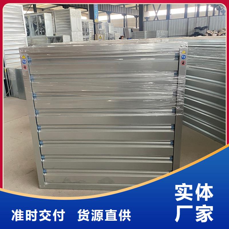 绥化畜牧养殖负压风机解决方案批发价格