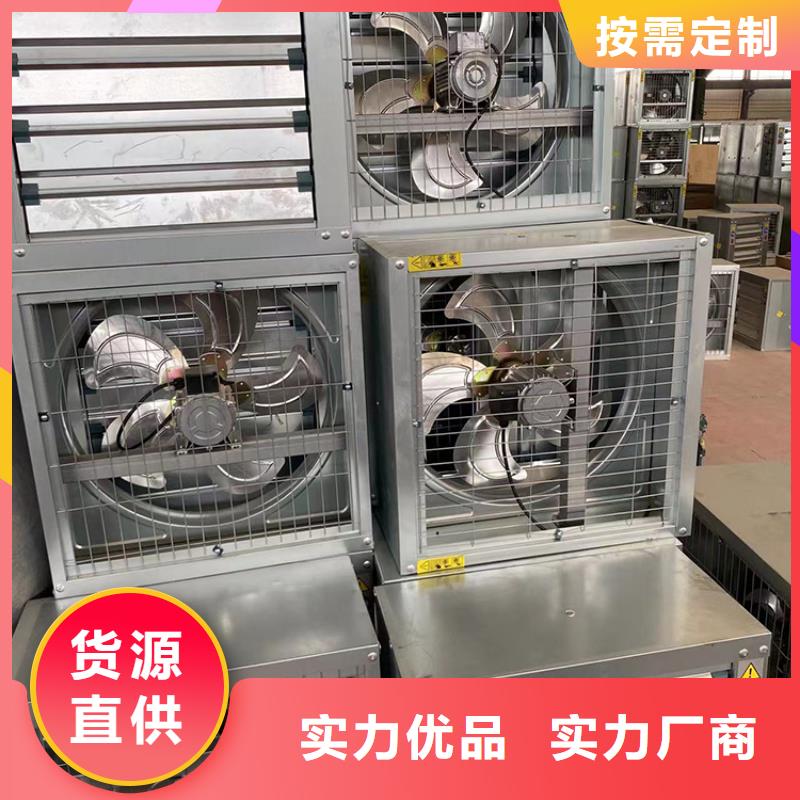 工厂养殖场负压风机在线报价一站式供应