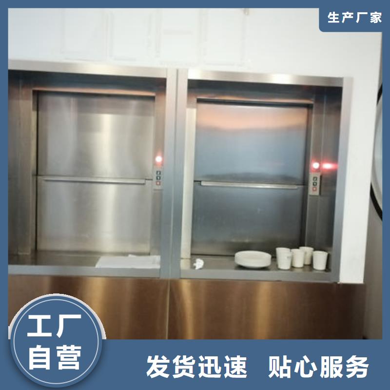 传菜电梯、食梯小型升降机设备快速发货同城厂家