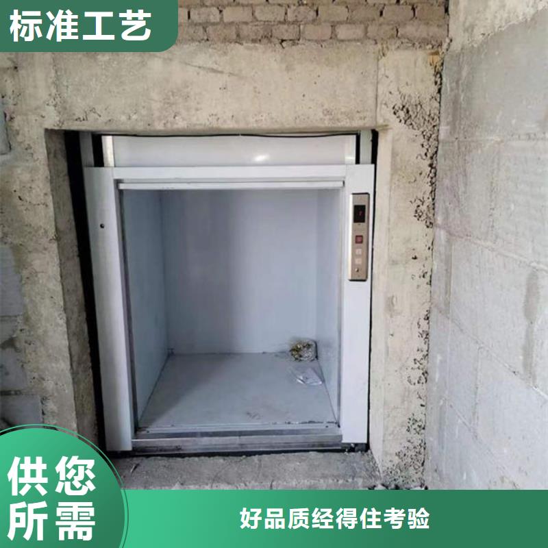 【升降货梯】,宾馆传菜电梯品质保证实力见证用心做好细节
