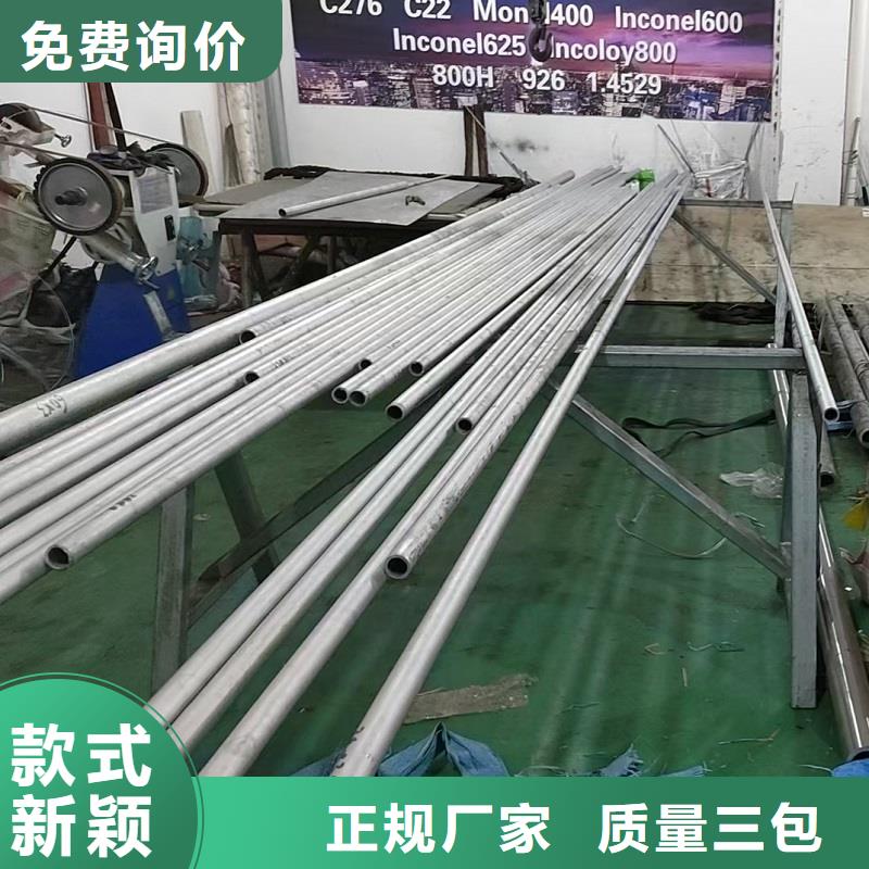 哈氏合金管_inconel625服务至上高品质诚信厂家