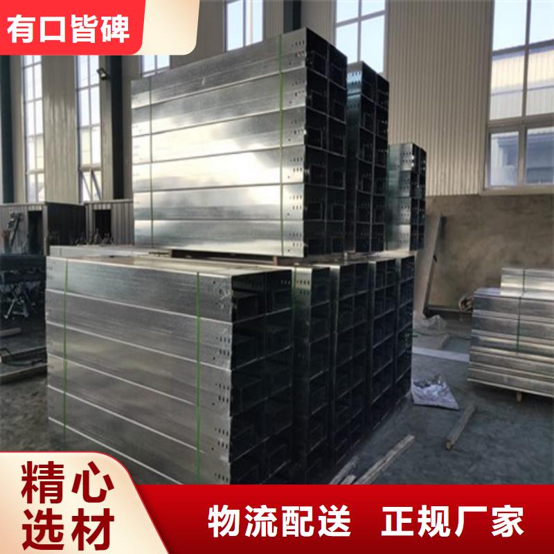 铝合金桥架、铝合金桥架厂家-欢迎新老客户来电咨询品质优选
