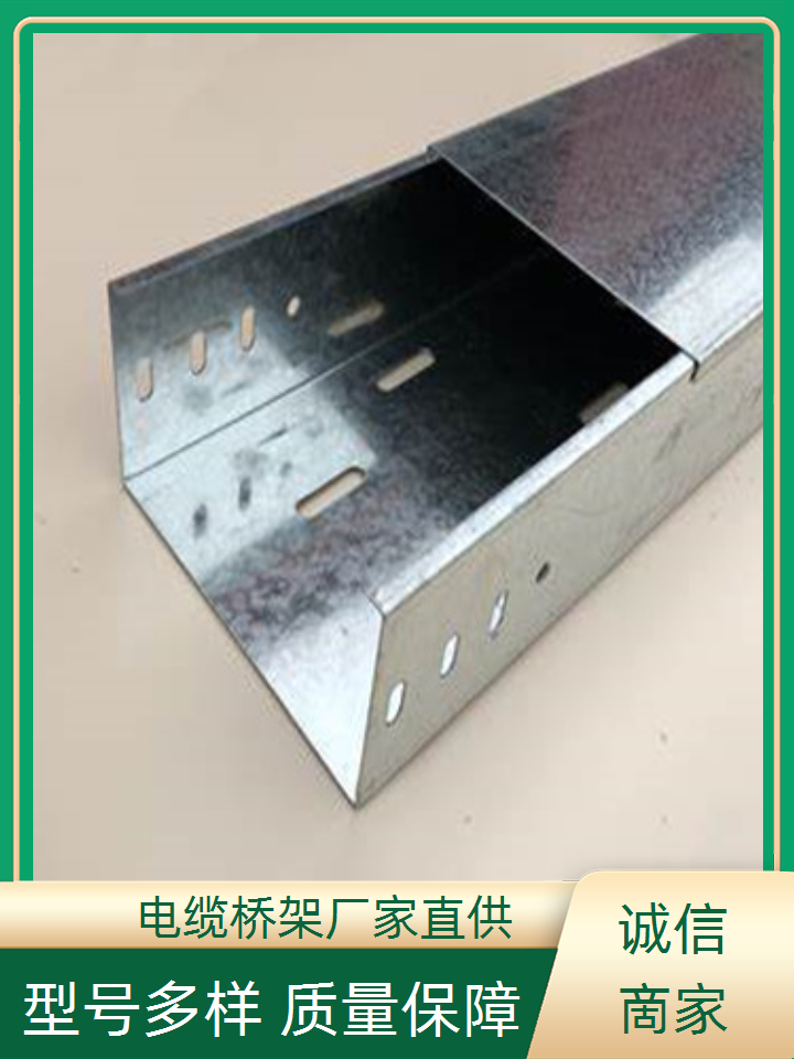 热浸锌桥架品种多样