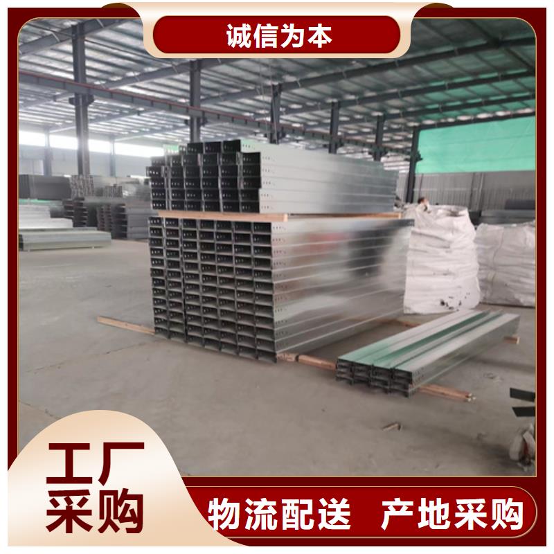 铝合金桥架今日价格行情交货准时