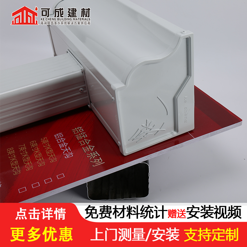 天沟雨水管精致工艺