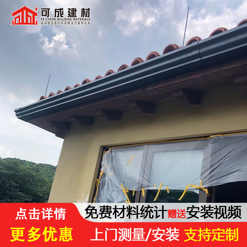 天沟彩铝型8英寸天沟品质保障售后无忧
