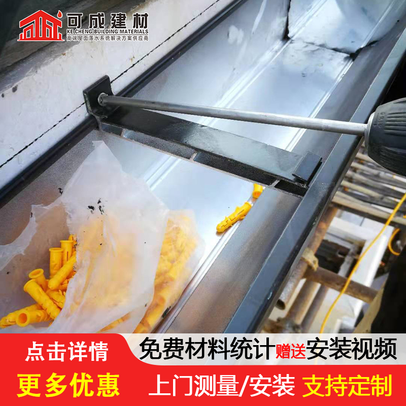 天沟8英寸彩铝天沟厂家实力大