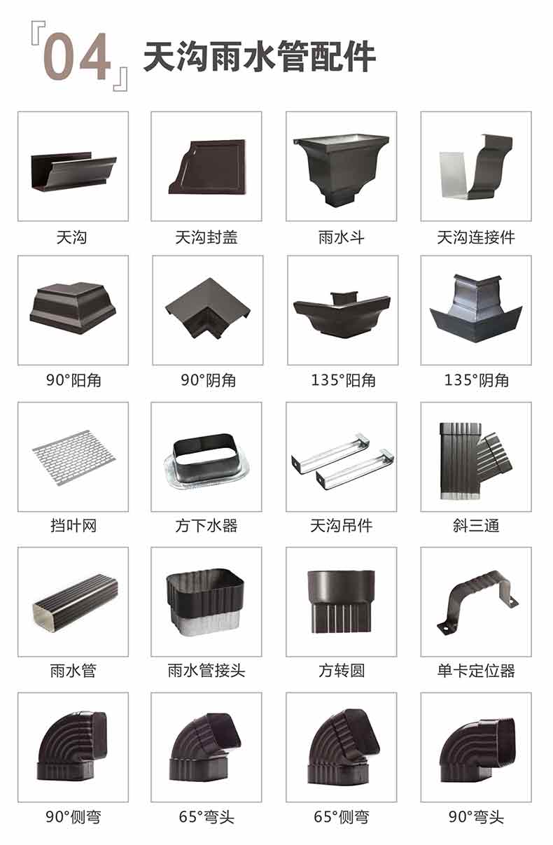 天沟_仿古飞椽组合金属构件免费安装