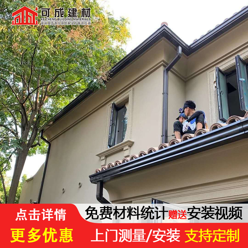 天沟彩铝型8英寸天沟品质保障售后无忧