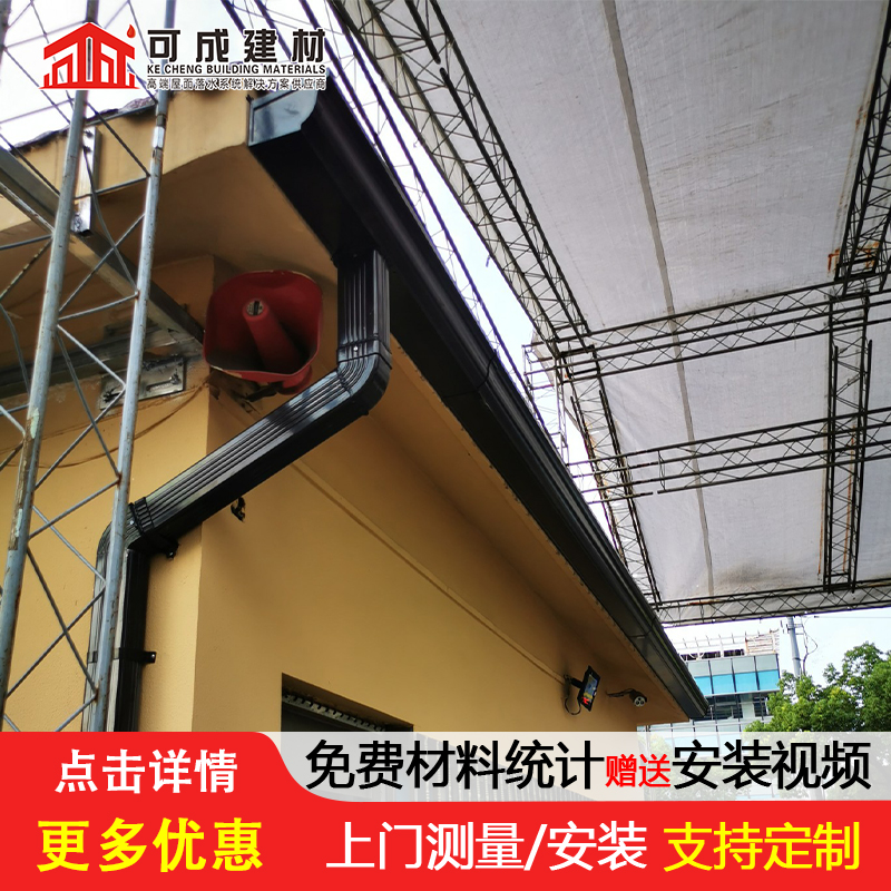 天沟彩铝型8英寸天沟快速生产