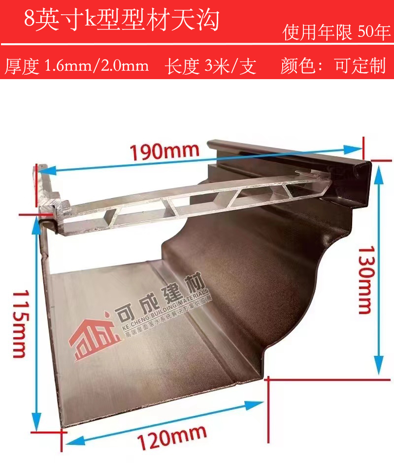 天沟_彩钢雨水管高品质现货销售