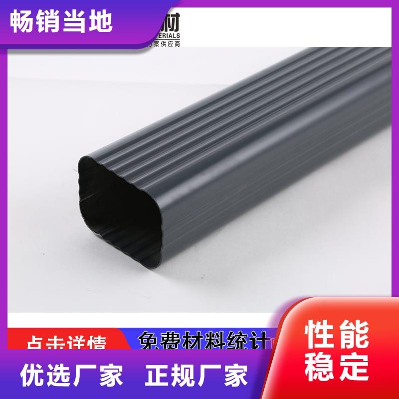雨水管彩铝天沟8英寸多种优势放心选择细节决定品质