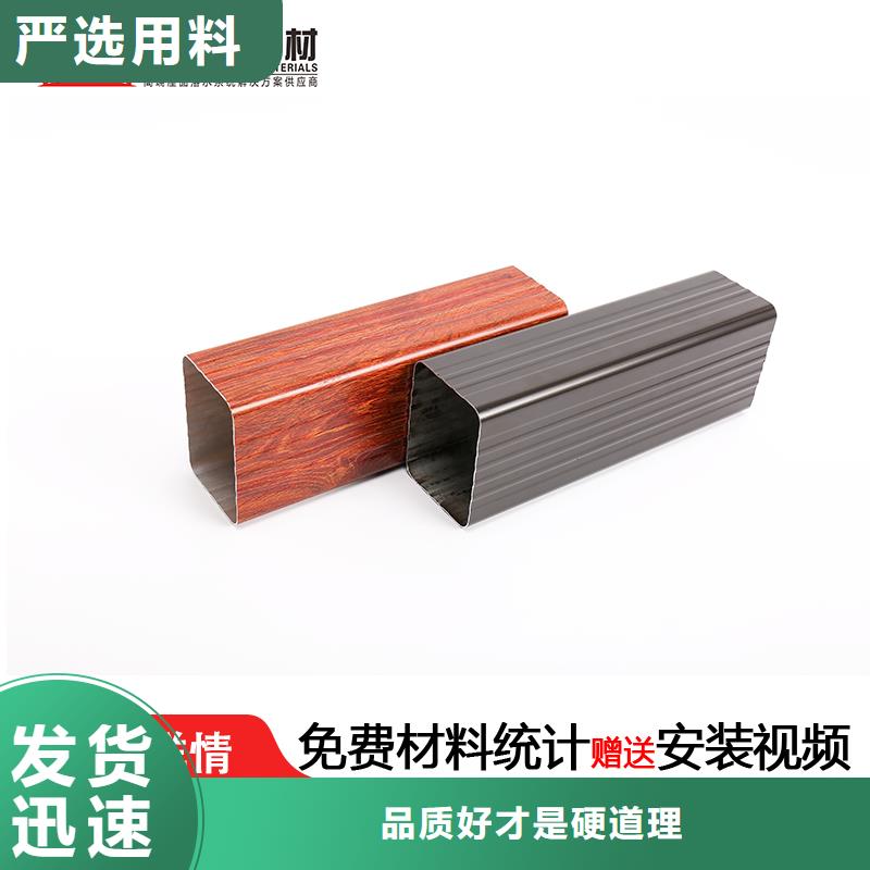 雨水管,彩铝天沟6英寸销售的是诚信客户信赖的厂家