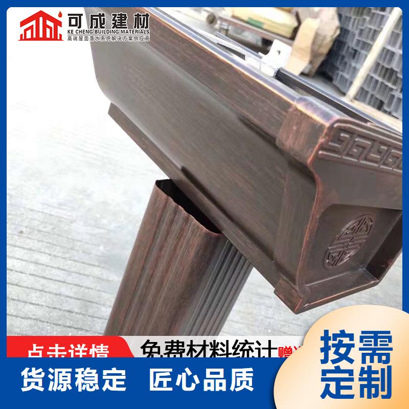 彩铝天沟质优价廉同城生产厂家