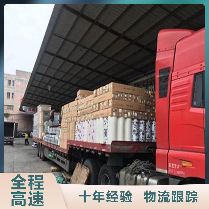 辽阳物流上海到辽阳冷藏货运公司安全快捷