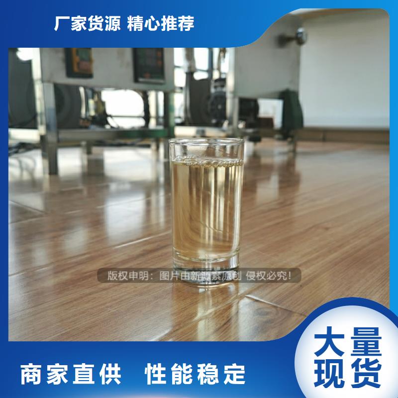 植物油燃料高清洁生物燃料油源头厂商来图加工定制