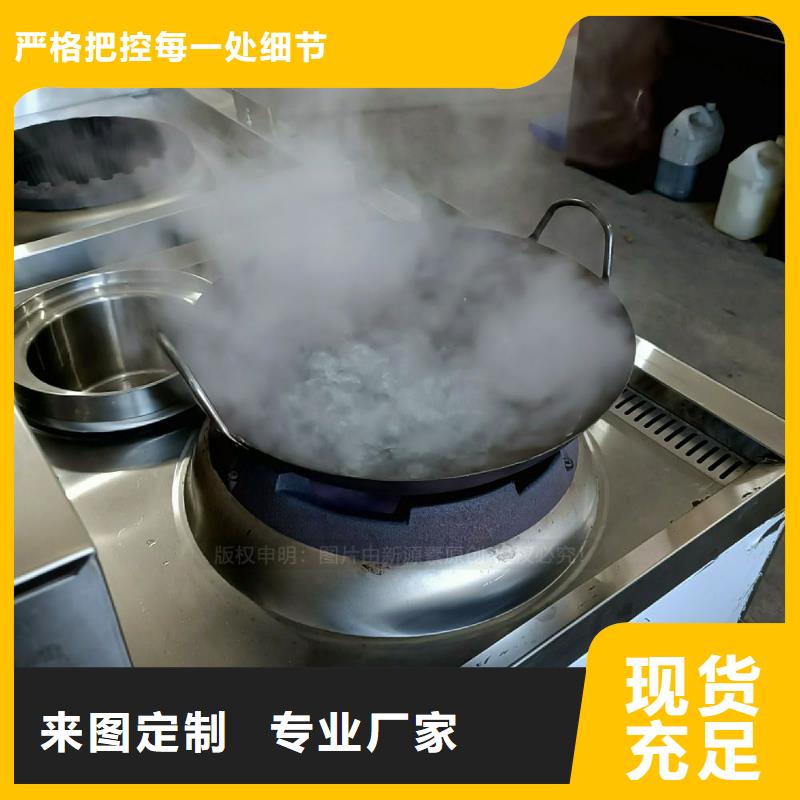 【无醇燃料灶具-植物油灶具0中间商差价】细节决定成败