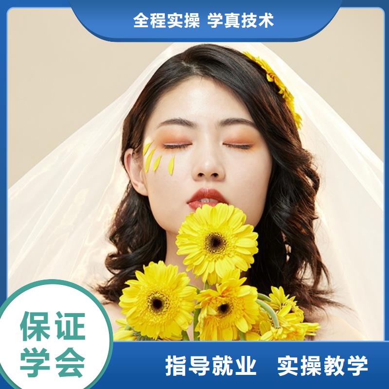 ​化妆【美发学校】师资力量强就业快