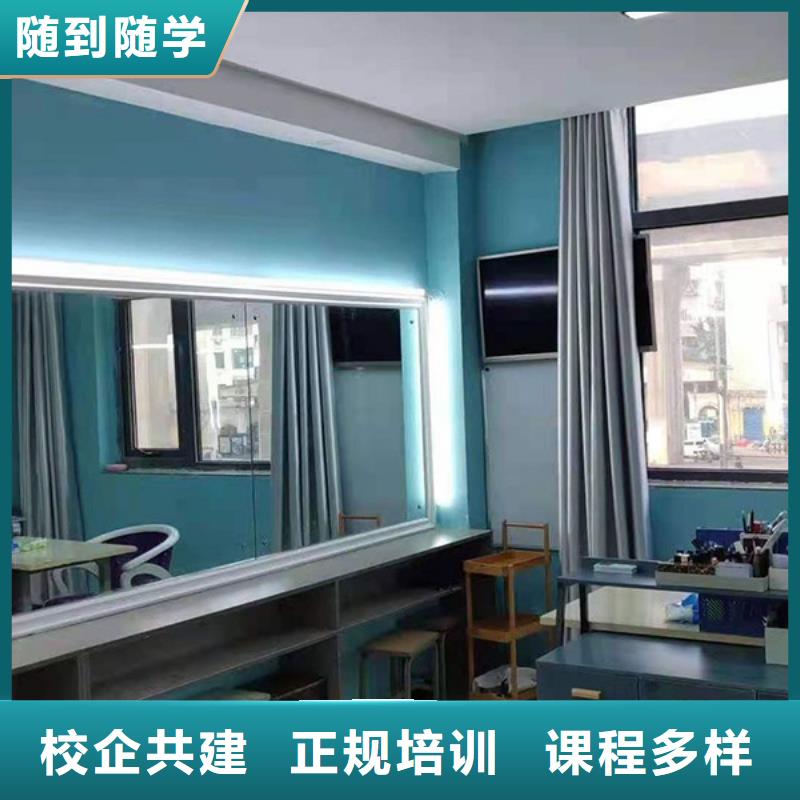 【化妆彩妆培训免费试学】专业齐全