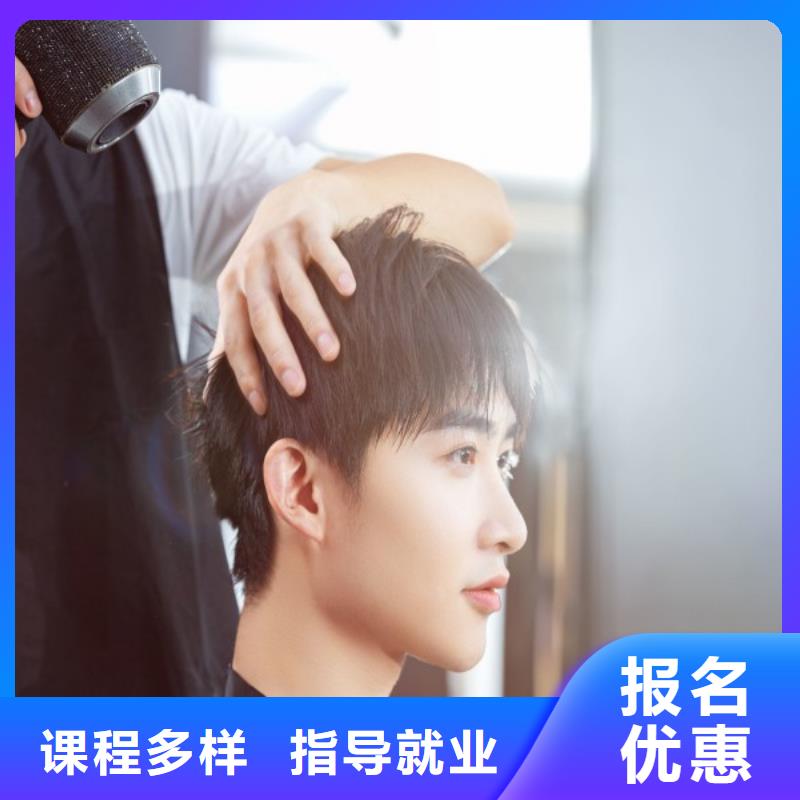 ​美发美容美发学校技能+学历师资力量强