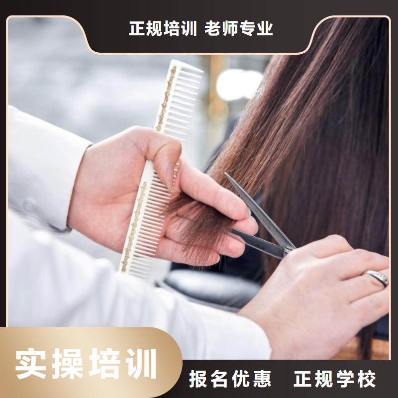 美发美发学校就业当地品牌