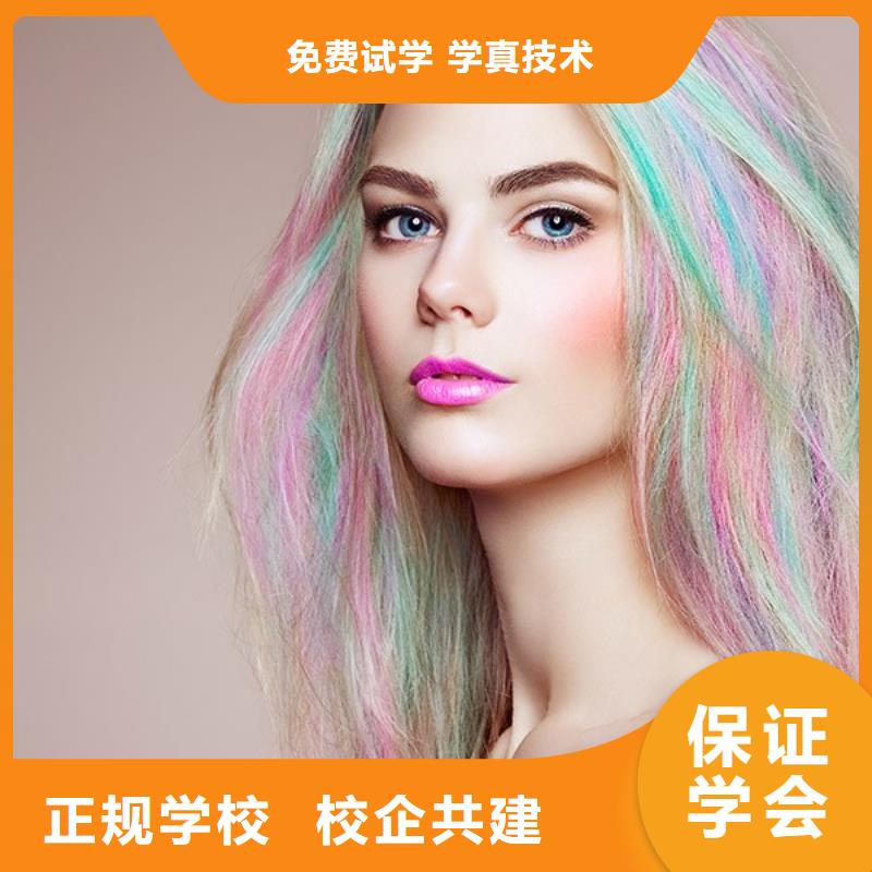 美发化妆学校学真技术当地供应商