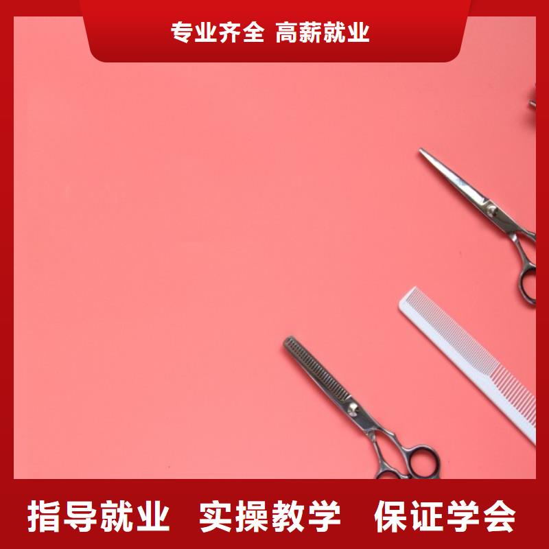 美发美发学校就业前景好学真本领