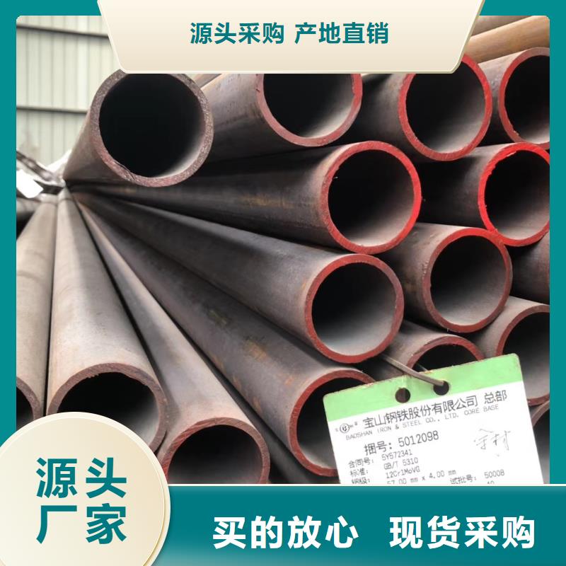 无缝钢管-无缝钢管42crmo有实力有经验让利客户