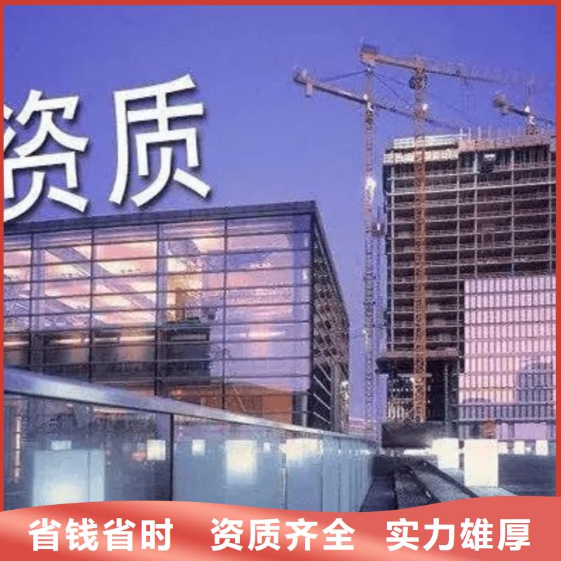 建筑资质建筑总承包资质二级升一级比同行便宜一站搞定