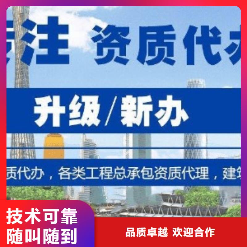 【建筑资质-测绘资质方便快捷】品质保证