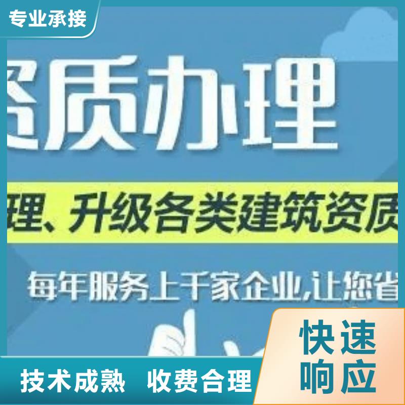 建筑资质建筑资质升级讲究信誉售后保障