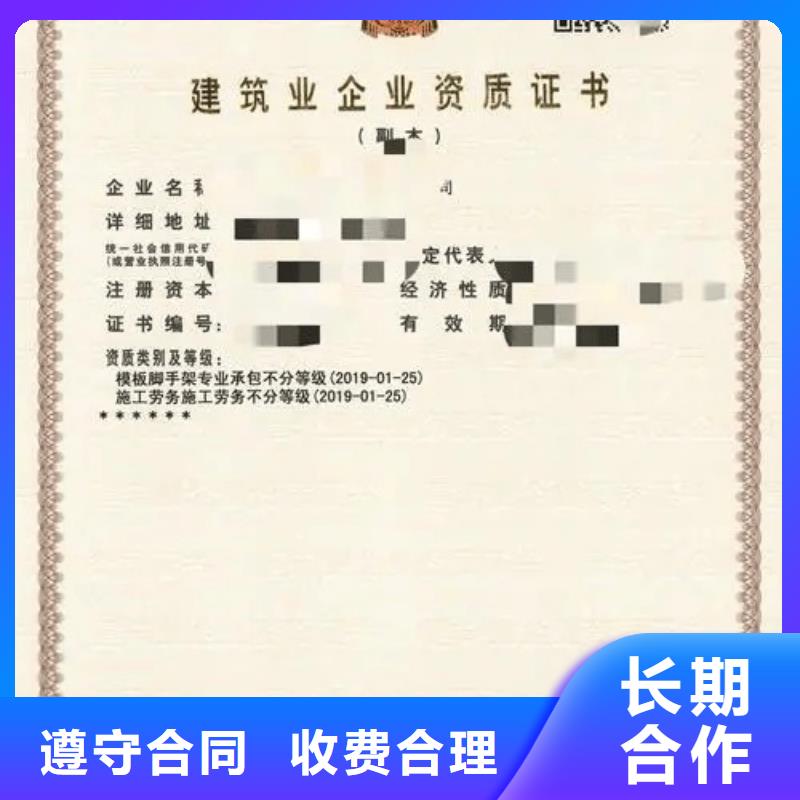 建筑资质_【施工资质】专业公司诚信放心