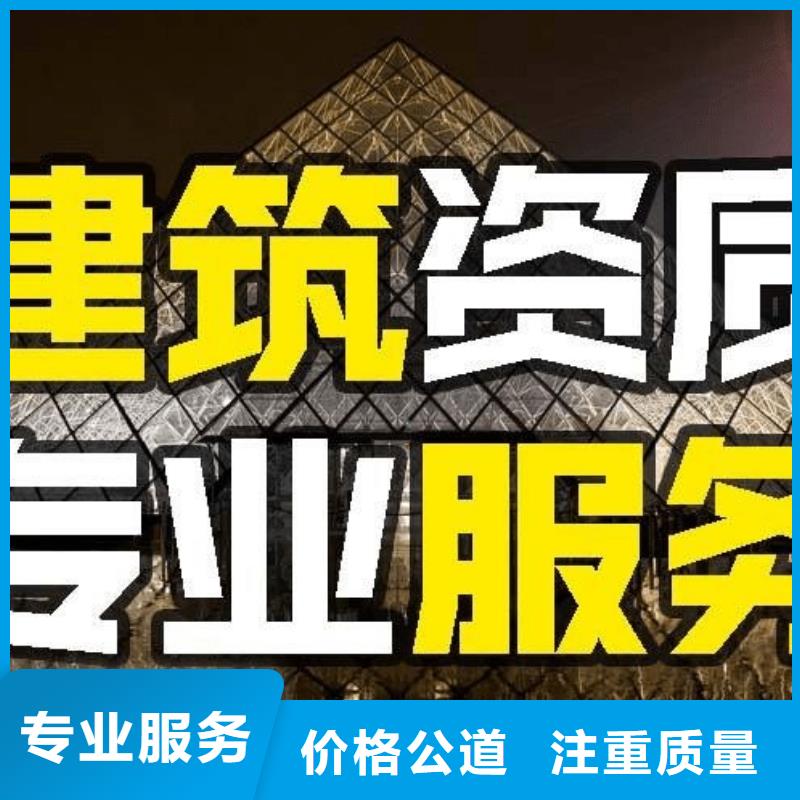 建筑资质建筑资质维护优质服务正规公司