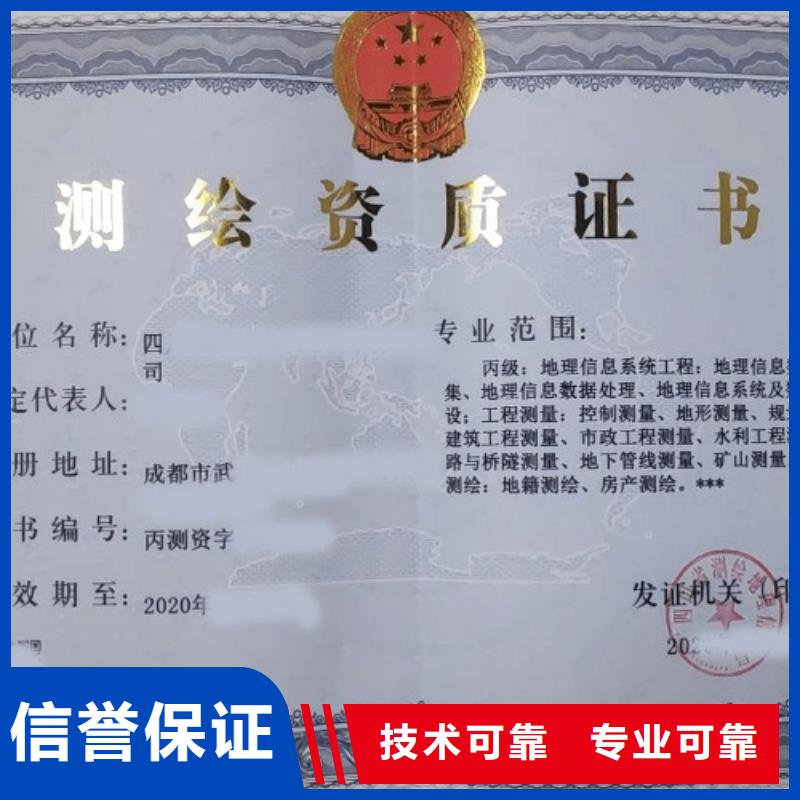 建筑资质生产许可证先进的技术诚信放心