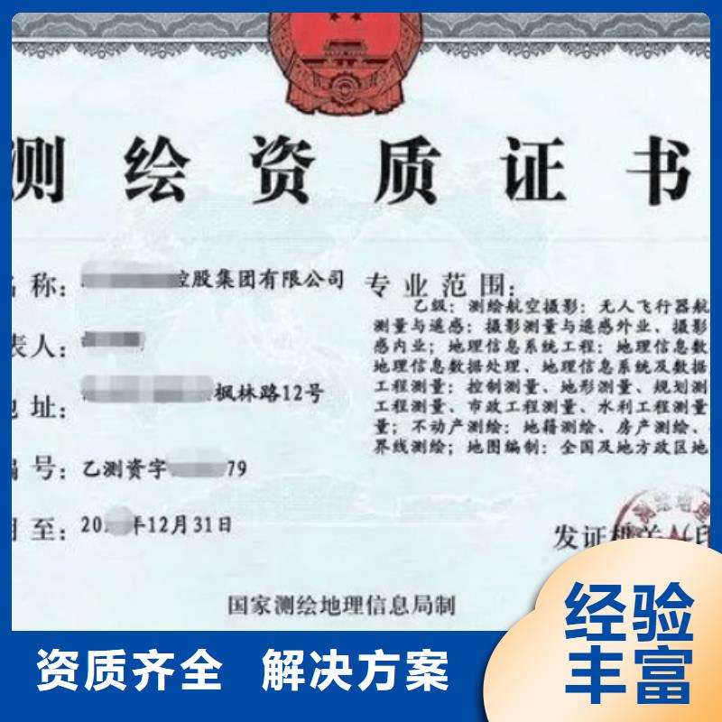 建筑资质【建筑资质升级】实力强有保证