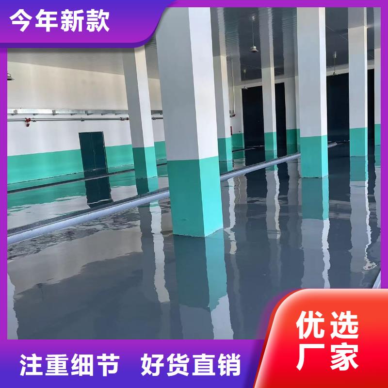 【水泥自流平】水泥地面漆敢与同行比质量同城供应商