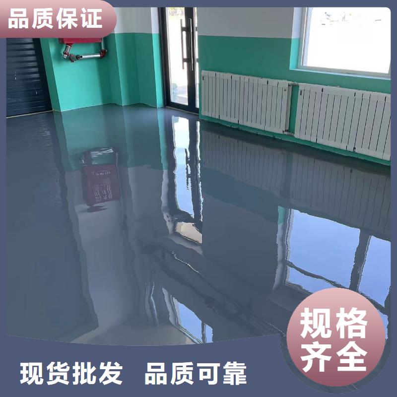 【环氧自流平【油性环氧地坪漆】生产安装】附近厂家