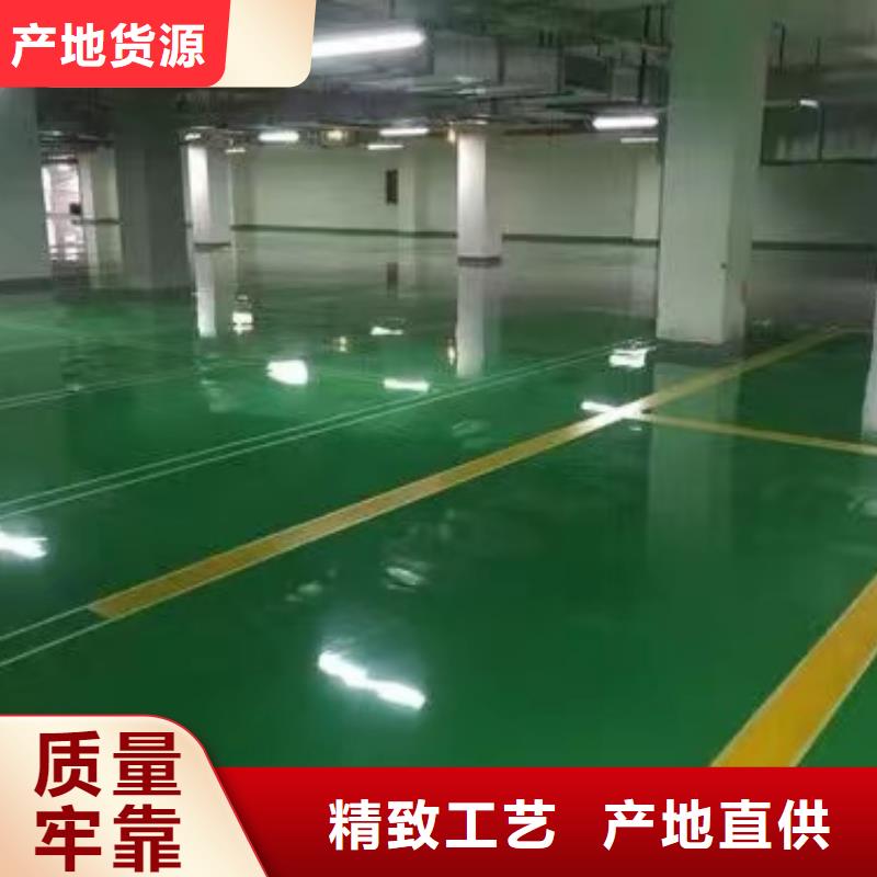 【环氧自流平】防腐地坪漆施工品质保证选择大厂家省事省心