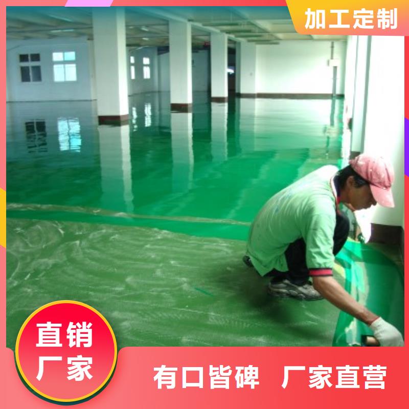 环氧自流平室外环氧地坪漆产地批发满足多种行业需求