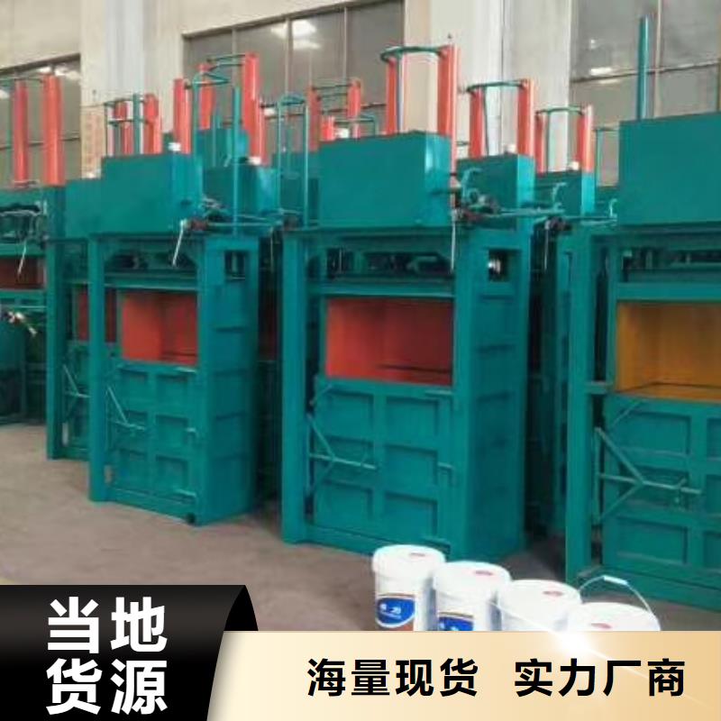 打包机油压压块机厂家源厂直销多年行业积累