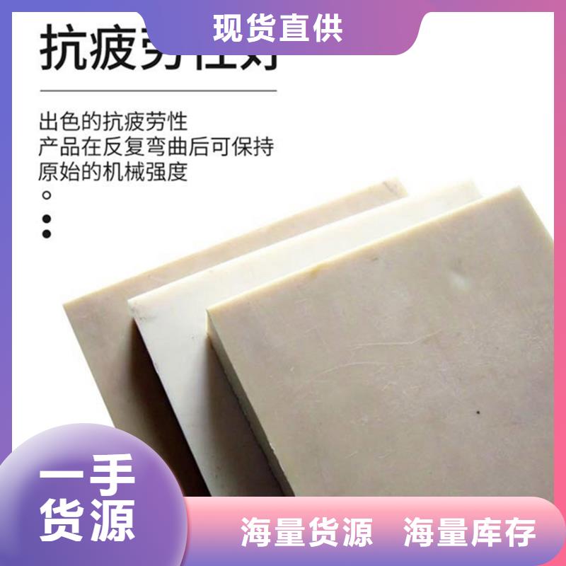 耐高温尼龙板_耐高温尼龙板厂家一站式供应厂家