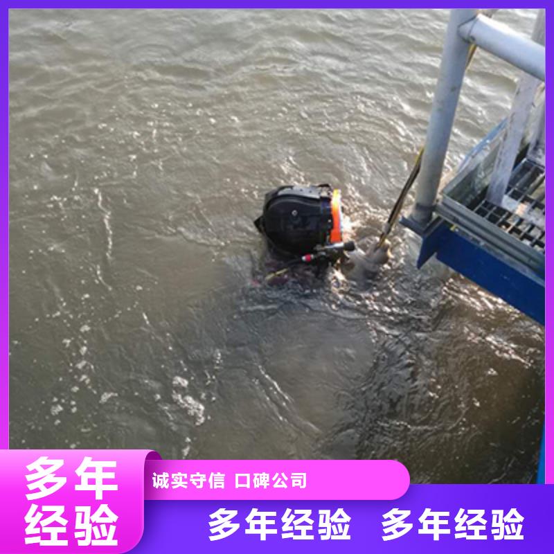 水下切割公司_欢迎咨询效果满意为止
