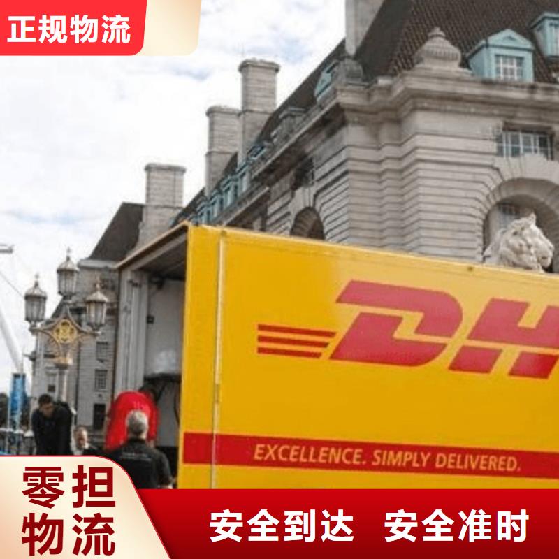 靖江DHL快递UPS国际快递精品线路