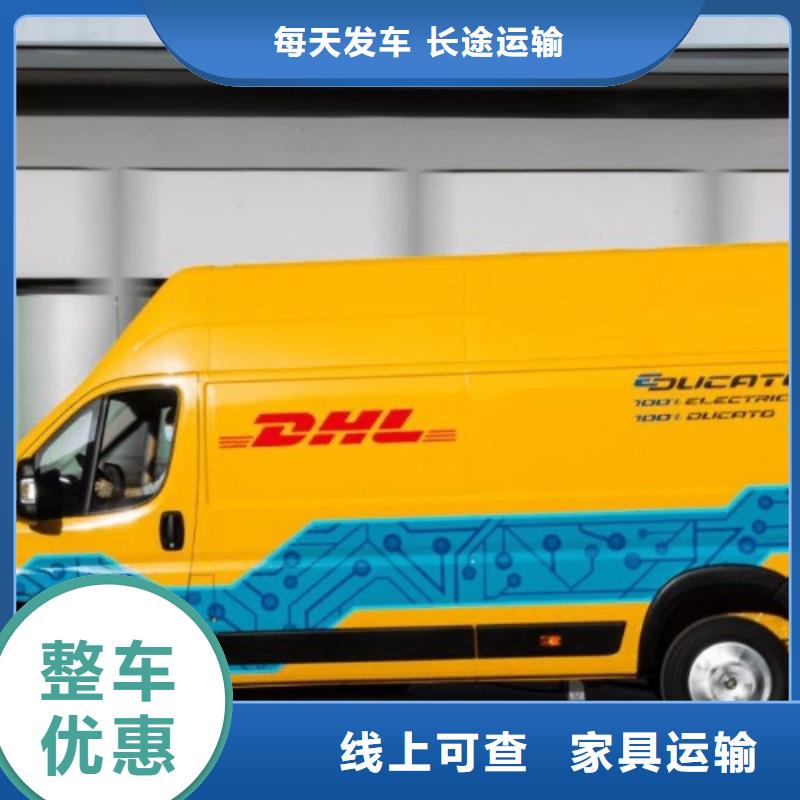 郑州DHL快递 【DHL国际快递】十年经验