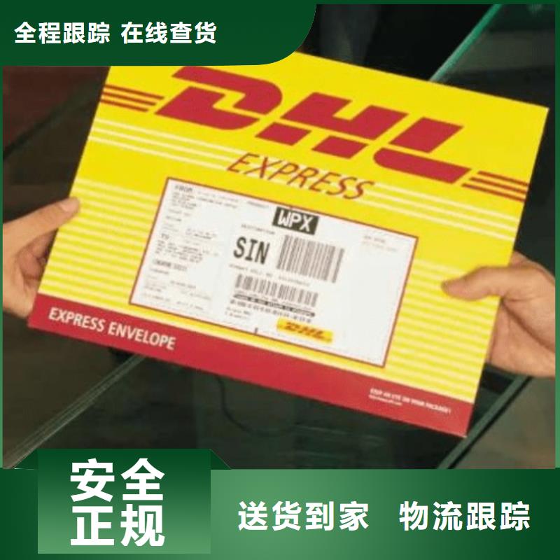 阿拉善DHL快递【ups快递】运输报价