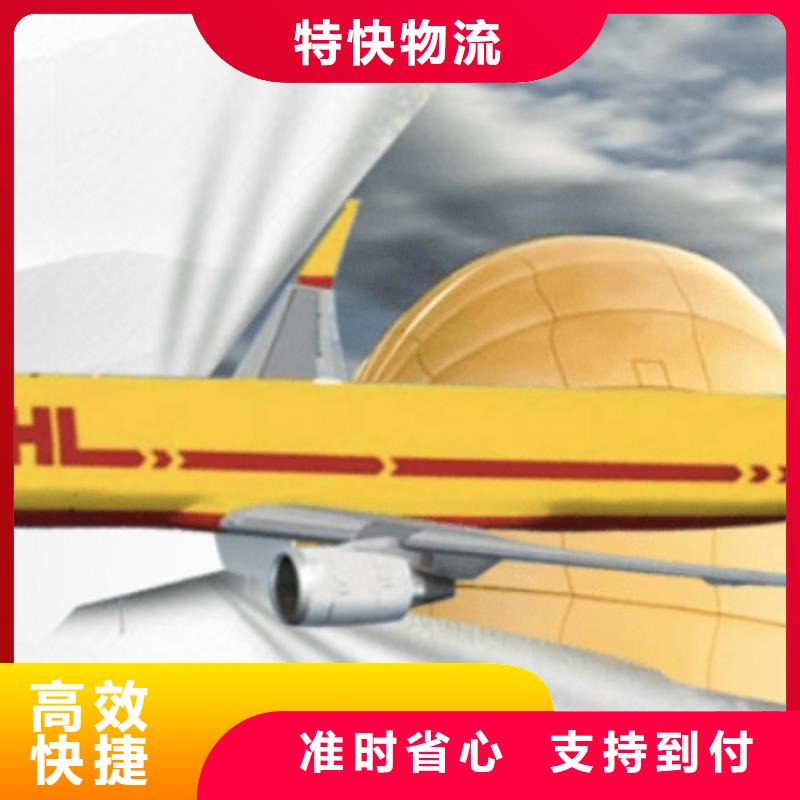 ​成都【DHL快递】大件双清包税零担物流