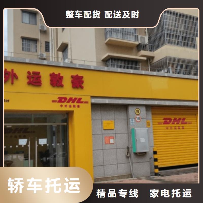 乌海DHL快递【跨境物流专线】车型丰富