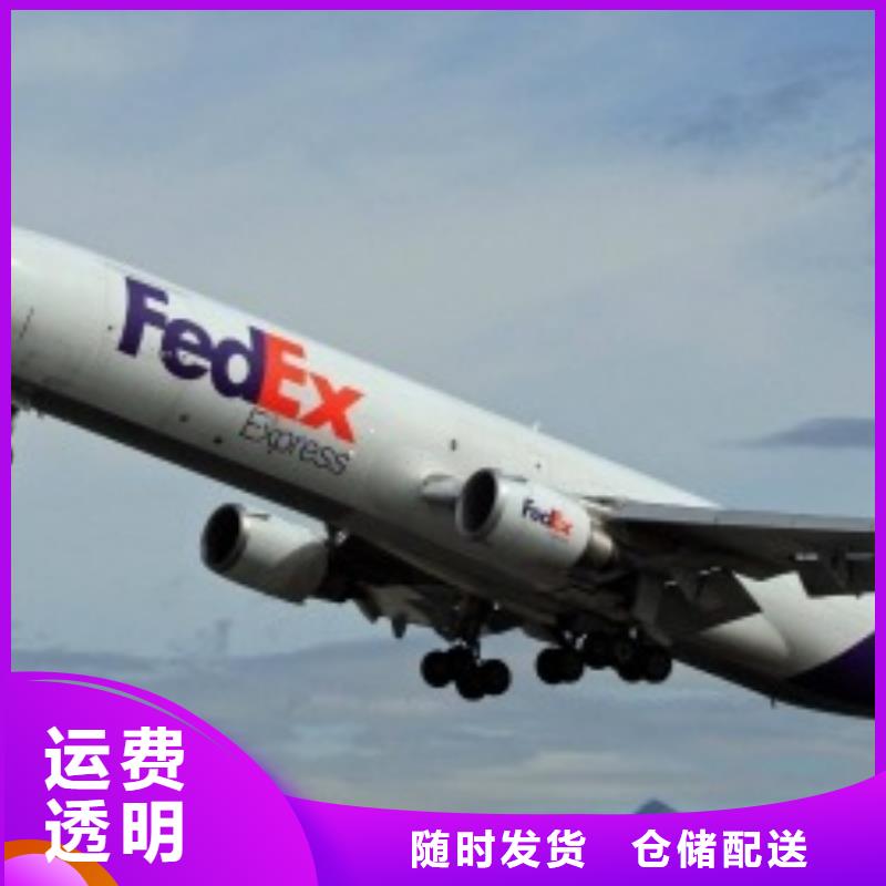 【阳泉联邦快递,空运空派专线安全实惠】