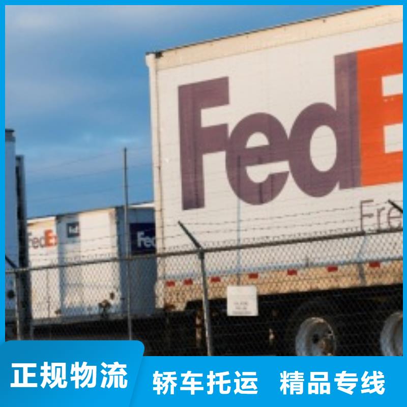 漯河联邦快递 fedex国际快递老牌物流公司