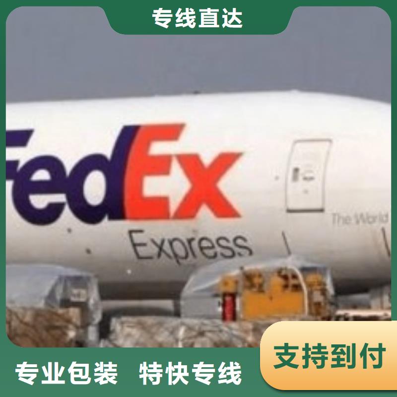 中山【联邦快递】头程货运代理定时发车